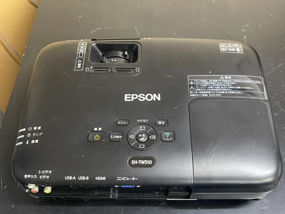 EPSON EH-TW510 プロジェクター 70時間 通電動作確認済み