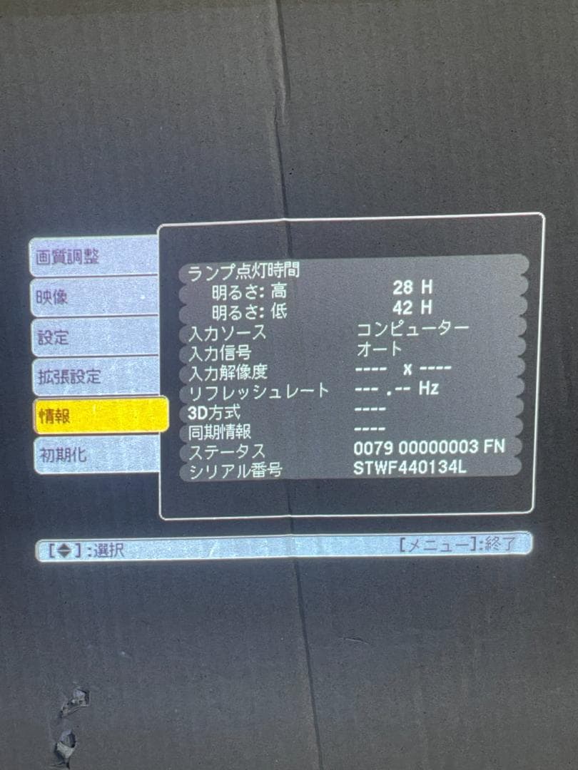 EPSON EH-TW510 プロジェクター 70時間 通電動作確認済み