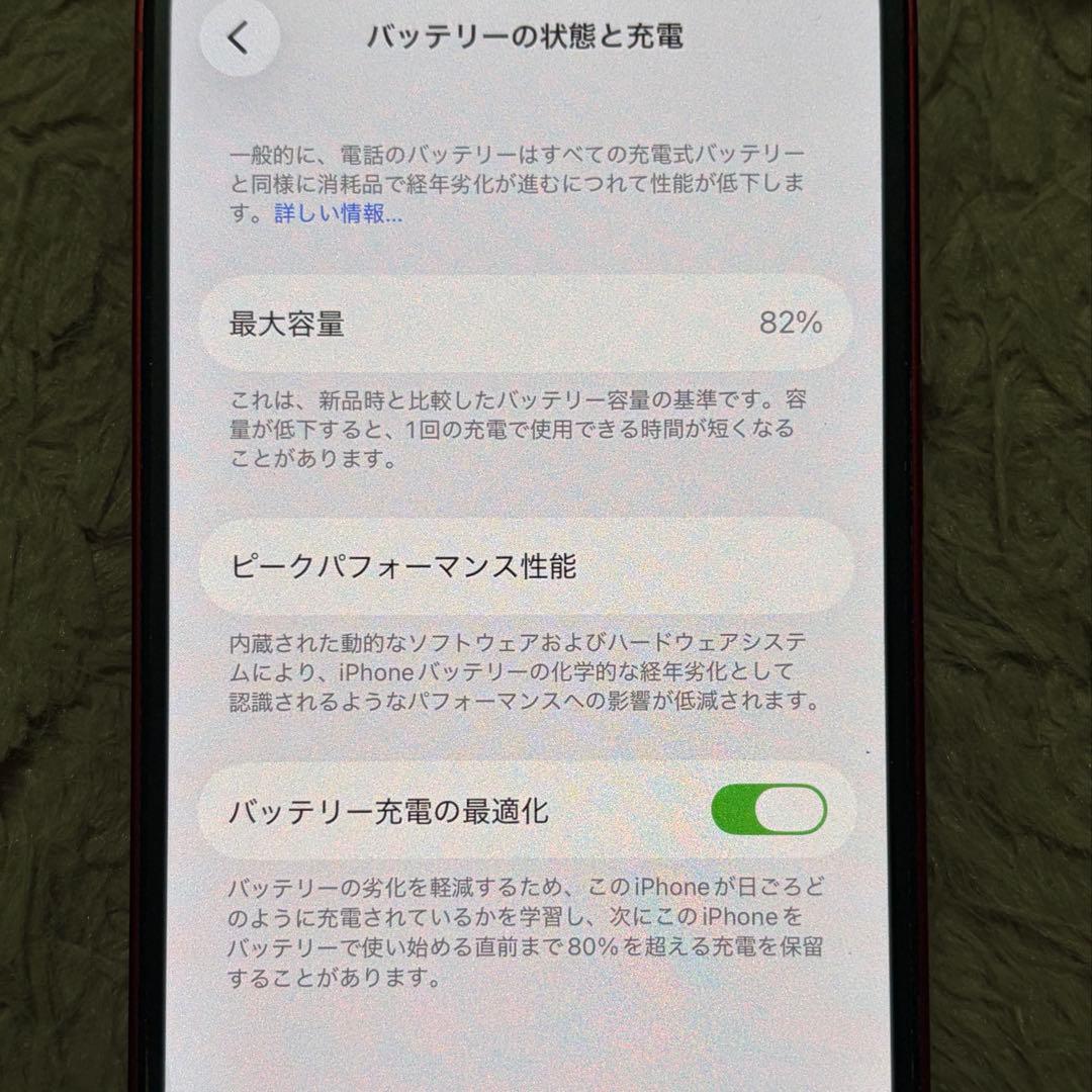 iPhone13 レッド　赤　256GB SIMフリー