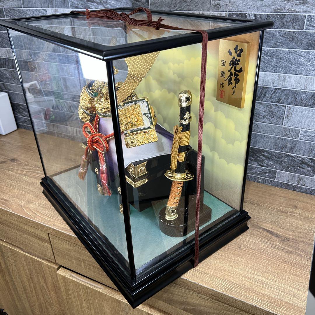 てつやん　御兜飾り　宝雲作　五月人形　端午の節句　御兜　正絹　伝統甲冑仕立