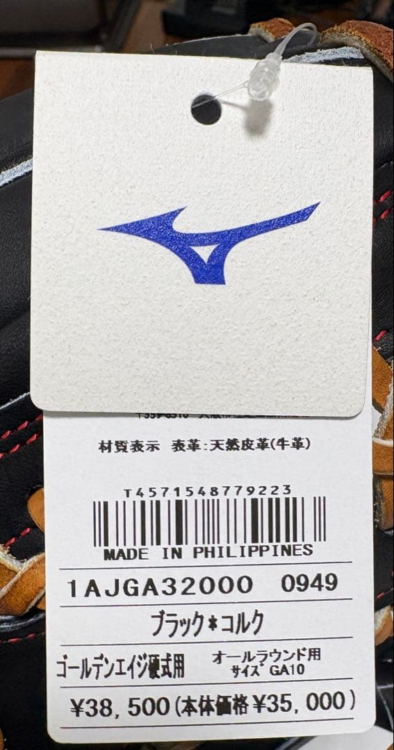 ゴールデンエイジ　硬式グラブ　オールラウンド