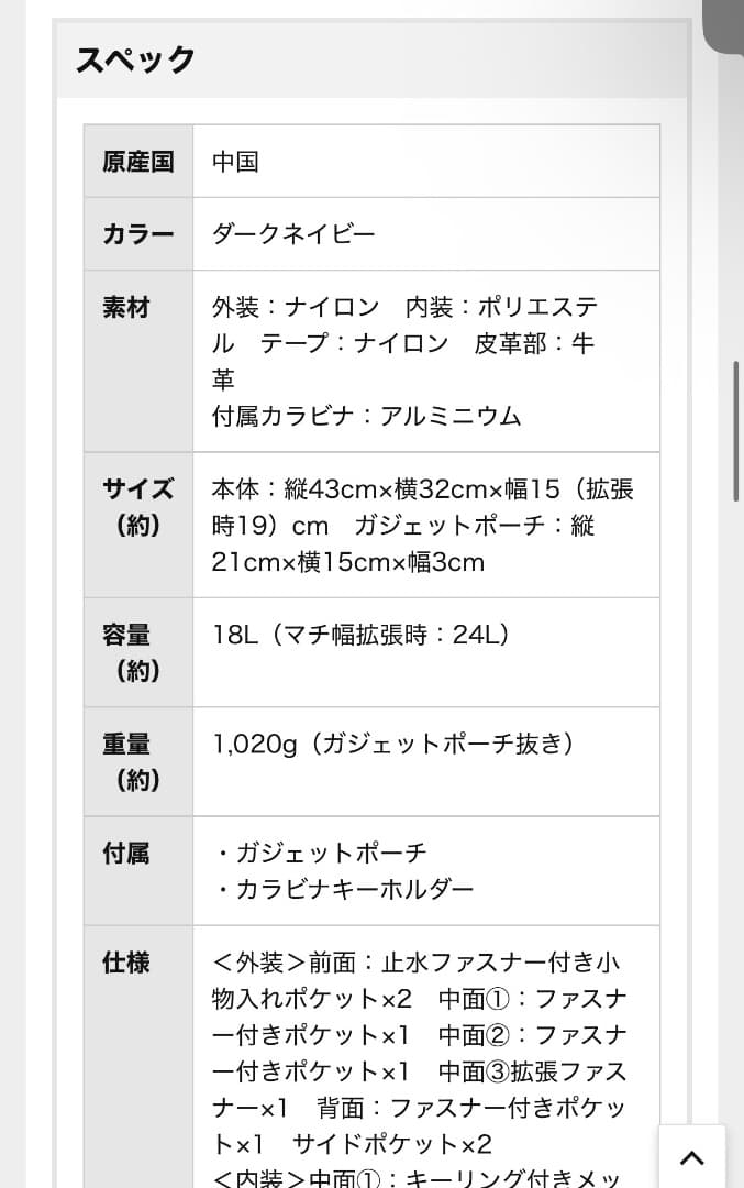 ANAオリジナル＞タフなビジネスリュ』 ック