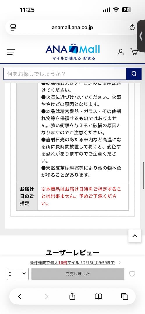 ANAオリジナル＞タフなビジネスリュ』 ック