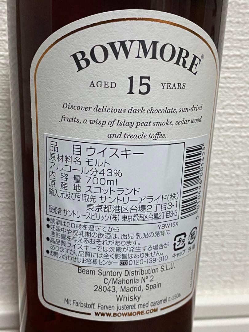 希少 ウイスキー ボウモア 15年 & ロッホローモンド 水楢 12年