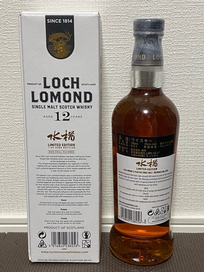希少 ウイスキー ボウモア 15年 & ロッホローモンド 水楢 12年
