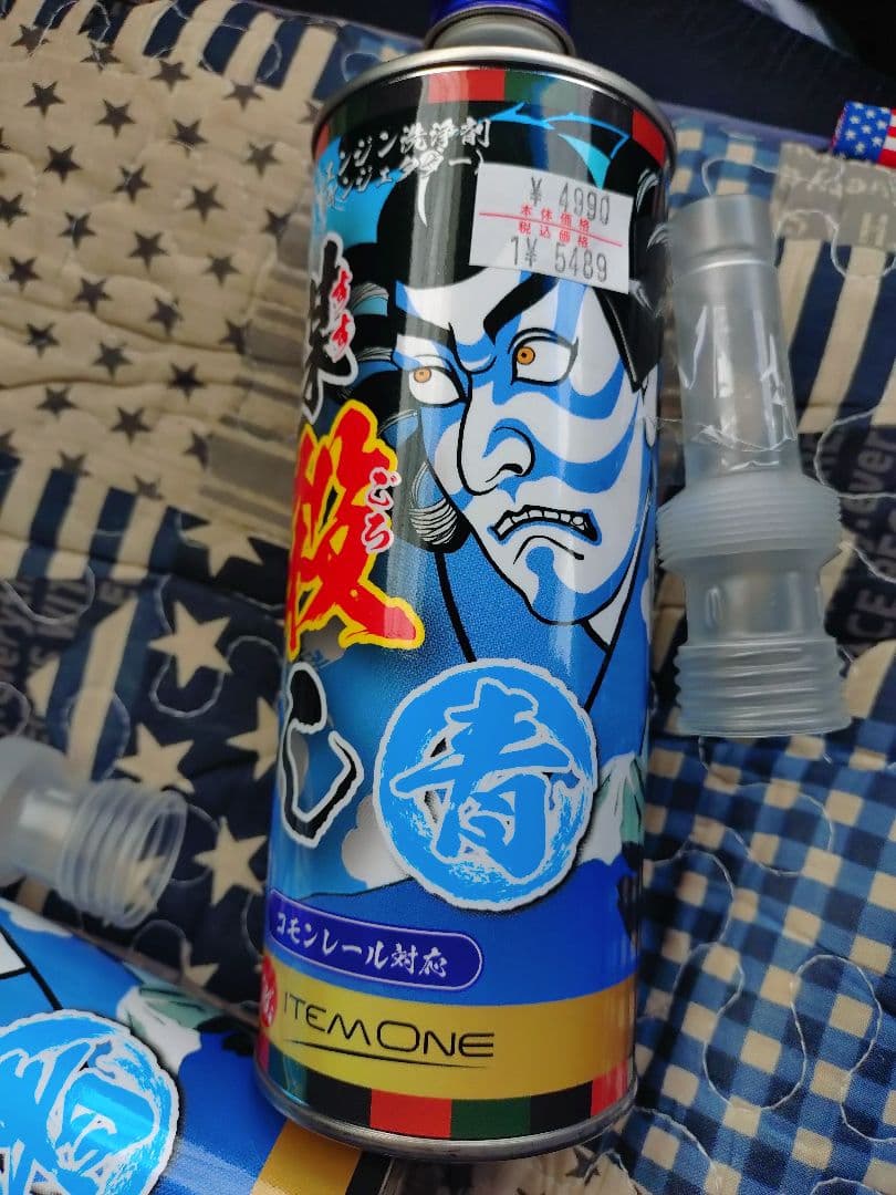 煤殺し青 エンジン洗浄剤 500ml3本セット