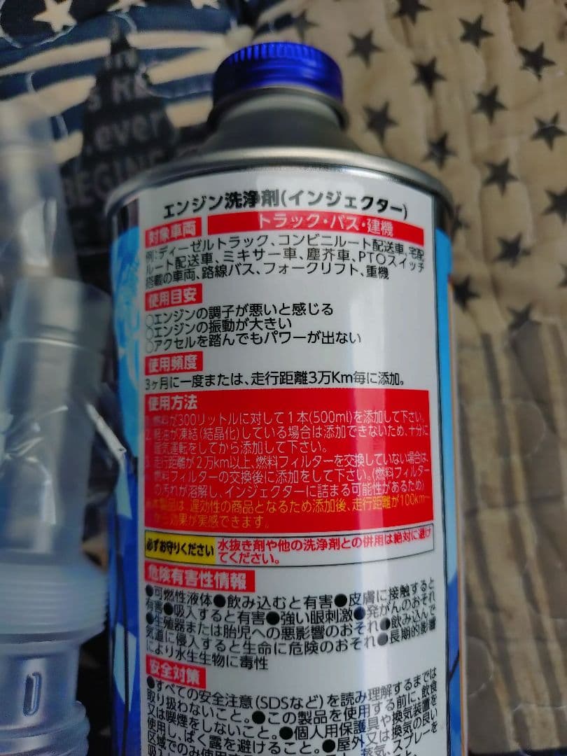 煤殺し青 エンジン洗浄剤 500ml3本セット