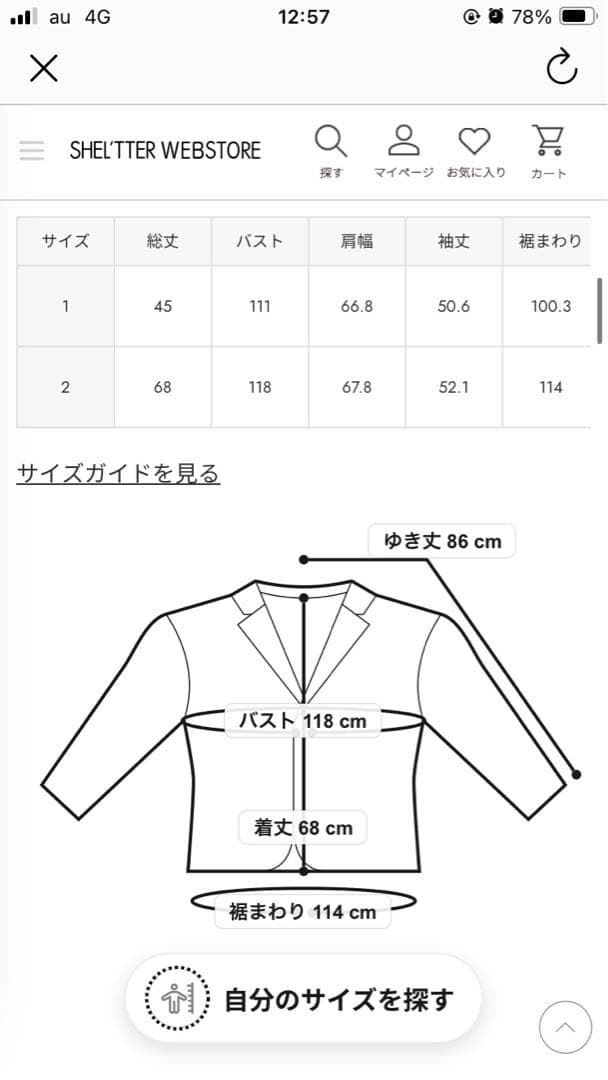 SIN新品未使用　今季　SLY CURLED BOA ブルゾン　サイズ２