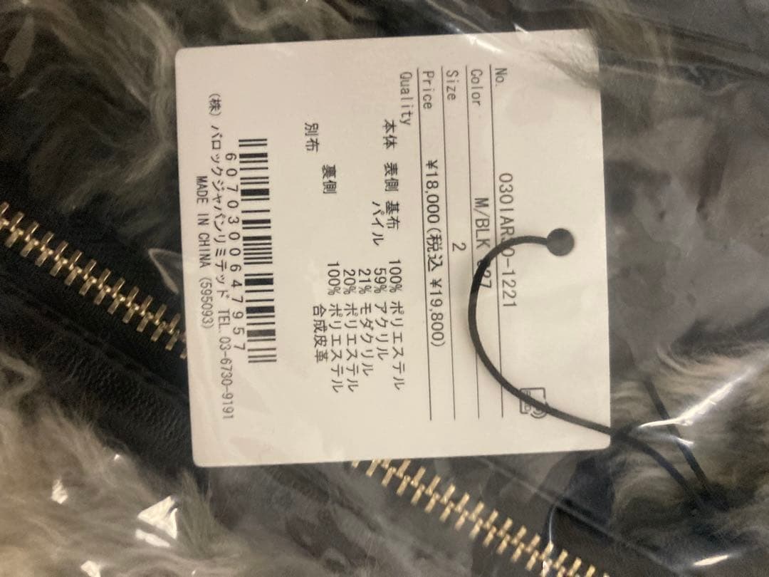 SIN新品未使用　今季　SLY CURLED BOA ブルゾン　サイズ２