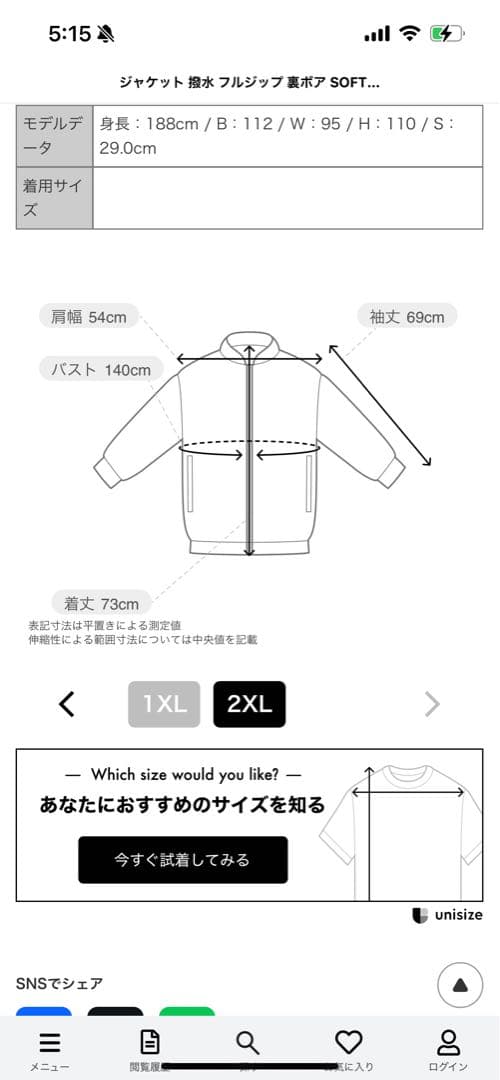   フード付きジャケット ブラック