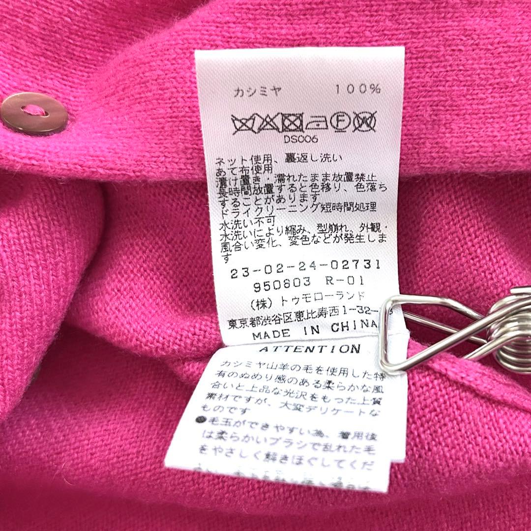 ギャルリーヴィー カシミヤ100% クルーネックカーディガン ピンク