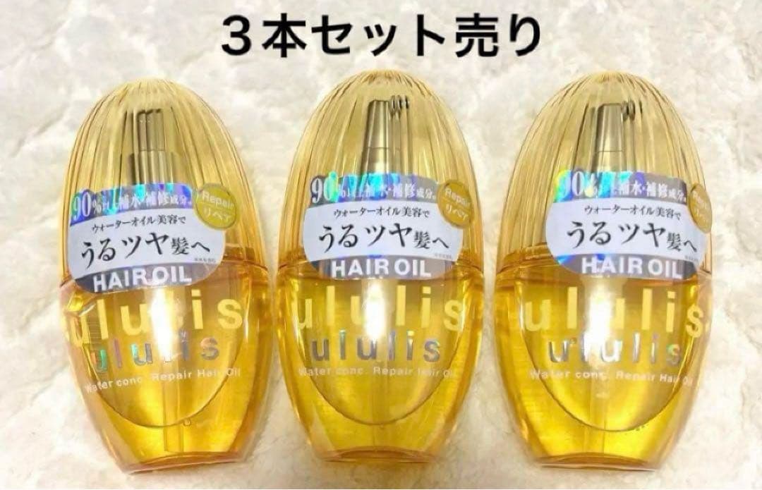 ウルリス　ウォーターコンク　リペアヘアオイル　ウォーターフルールの香り　イエロー