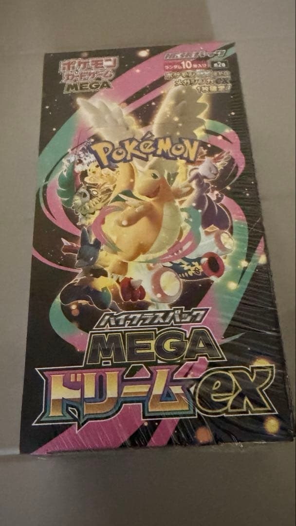 ハイクラスパック MEGA ドリームEX 未開封シュリンク付 1BOX