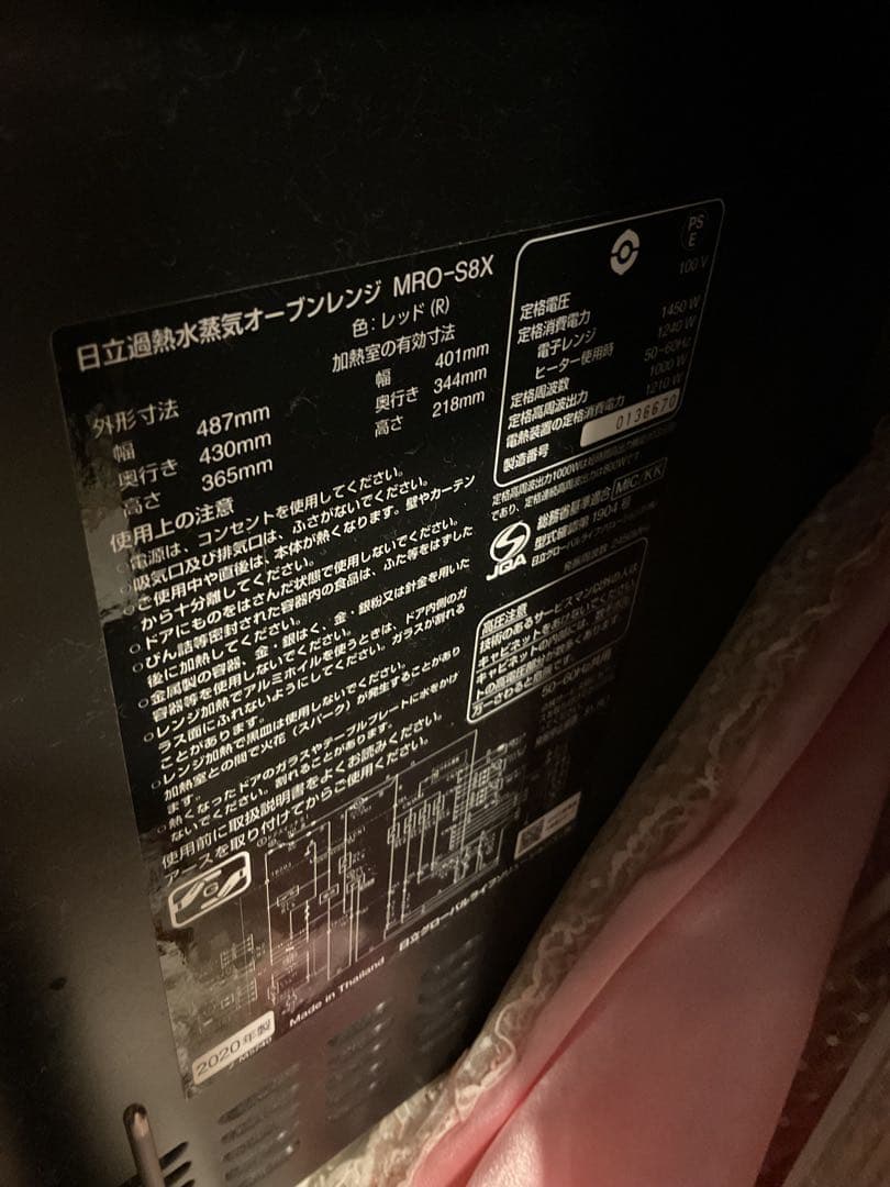 HITACHI MRO-S8X 赤 オーブンレンジ （注）説明欄要確認！