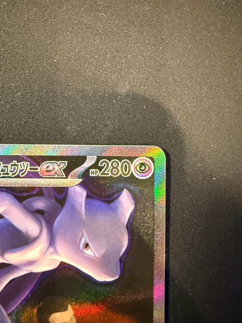 メガドリームex ロケット団のミュウツーex SAR おまけ付き