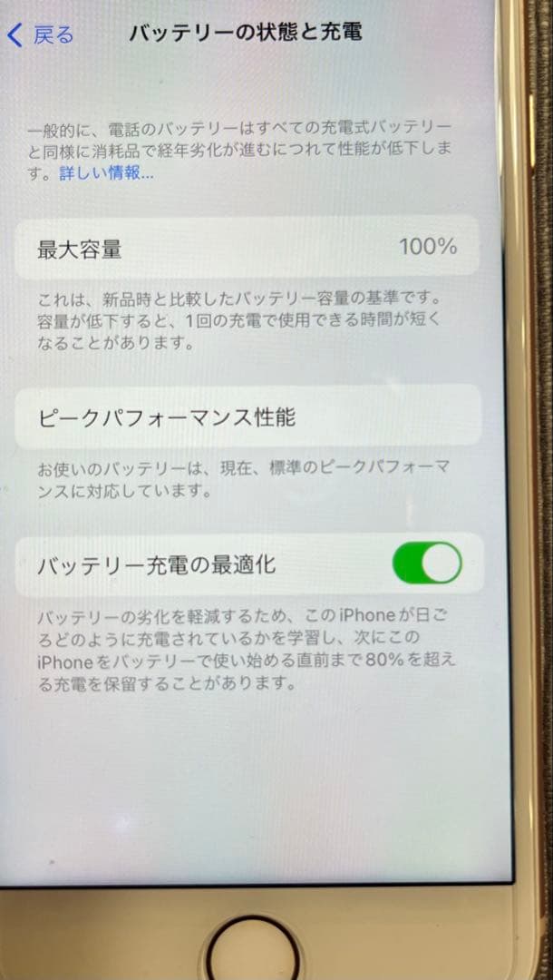 Apple iPhone 8 ピンクゴールド バッテリー100%
