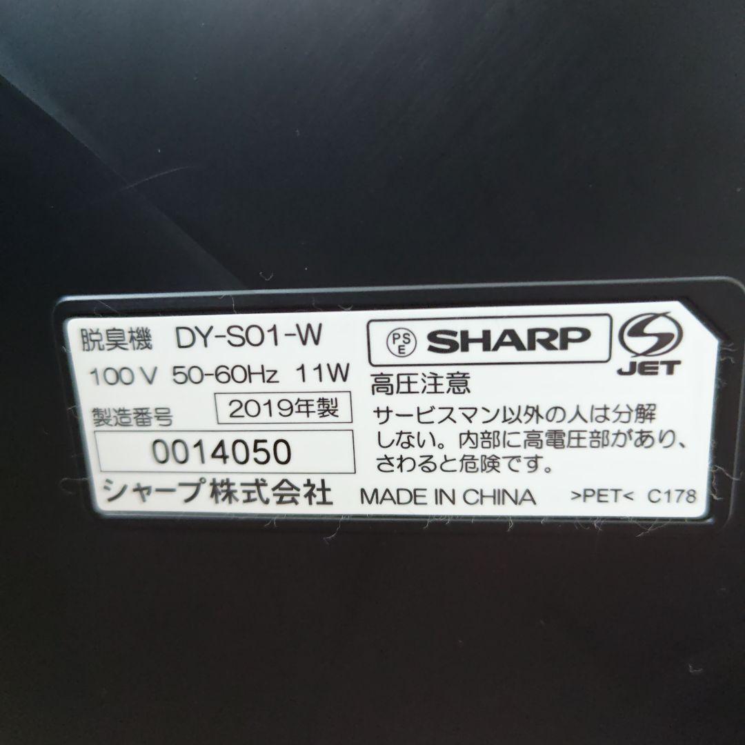 ☆SHARP DX-S01 脱臭機 ホワイト