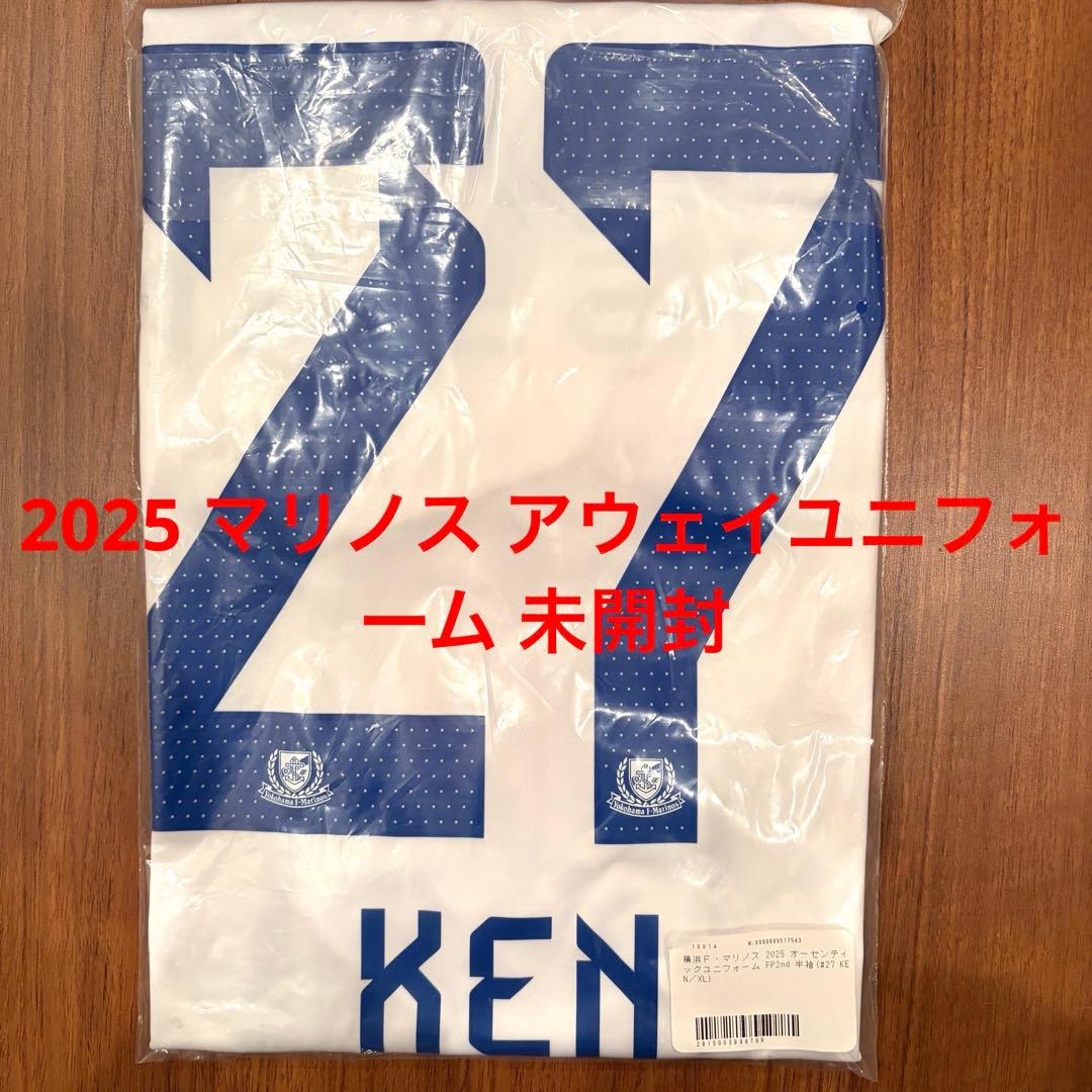 未開封 横浜F・マリノス 2025年 2nd ユニフォーム XL 松原健 27