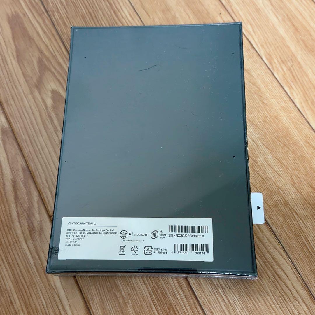 【新品未開封】iFLYTEK AINOTE Air 2（ケース付）
