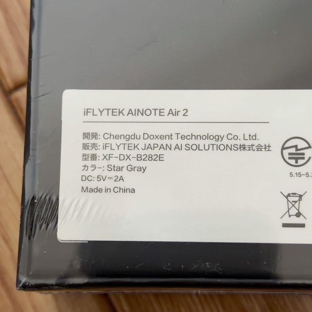 【新品未開封】iFLYTEK AINOTE Air 2（ケース付）