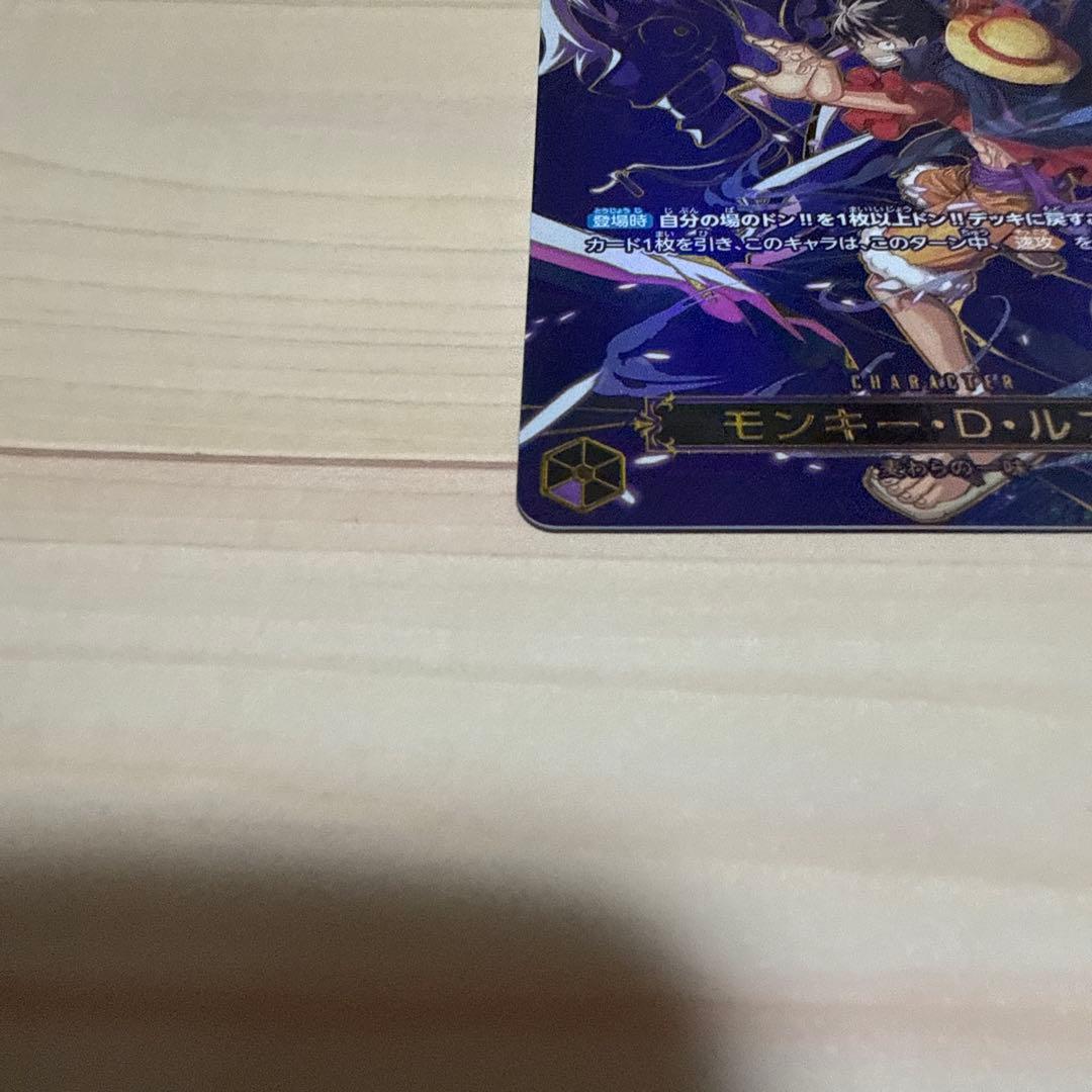 コ*す様 ワンピース カードゲーム モンキー・D・ルフィ SR