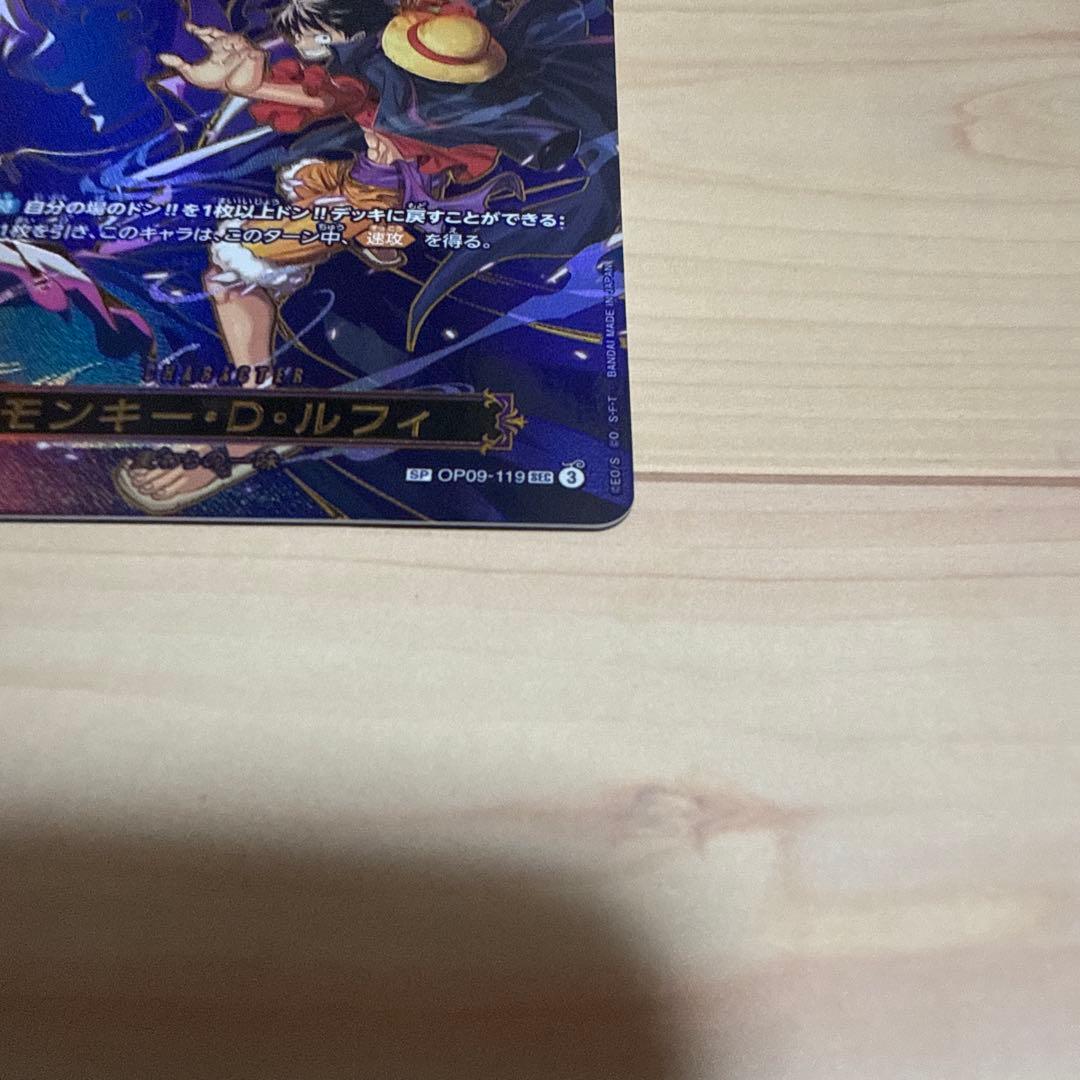 コ*す様 ワンピース カードゲーム モンキー・D・ルフィ SR
