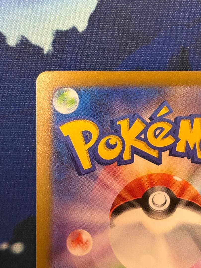 リザードンex SAR SV4a シャイニートレジャー