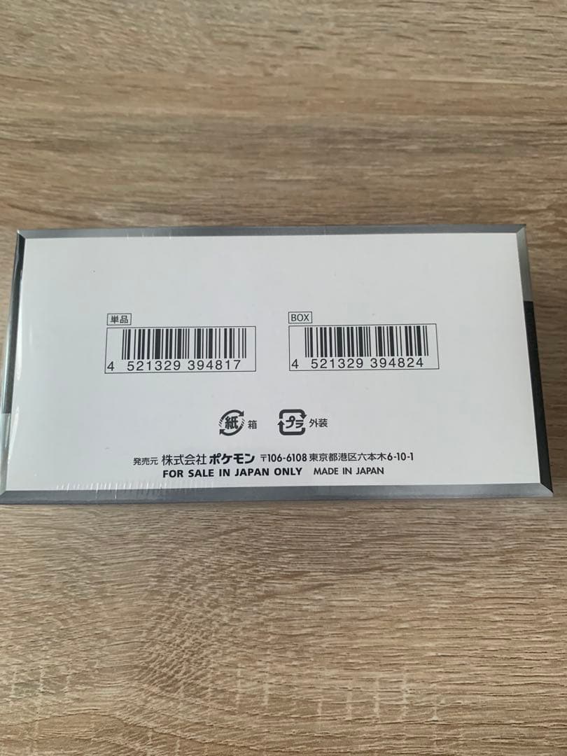 ポケモンカードゲーム シャイニースターEX ボックス