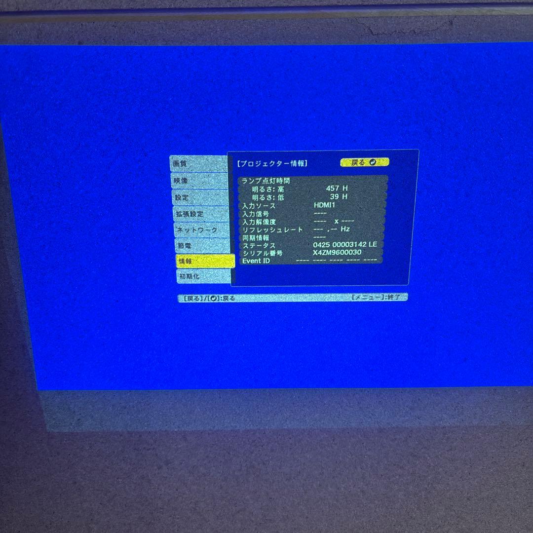 エプソン EB-990U プロジェクター本体