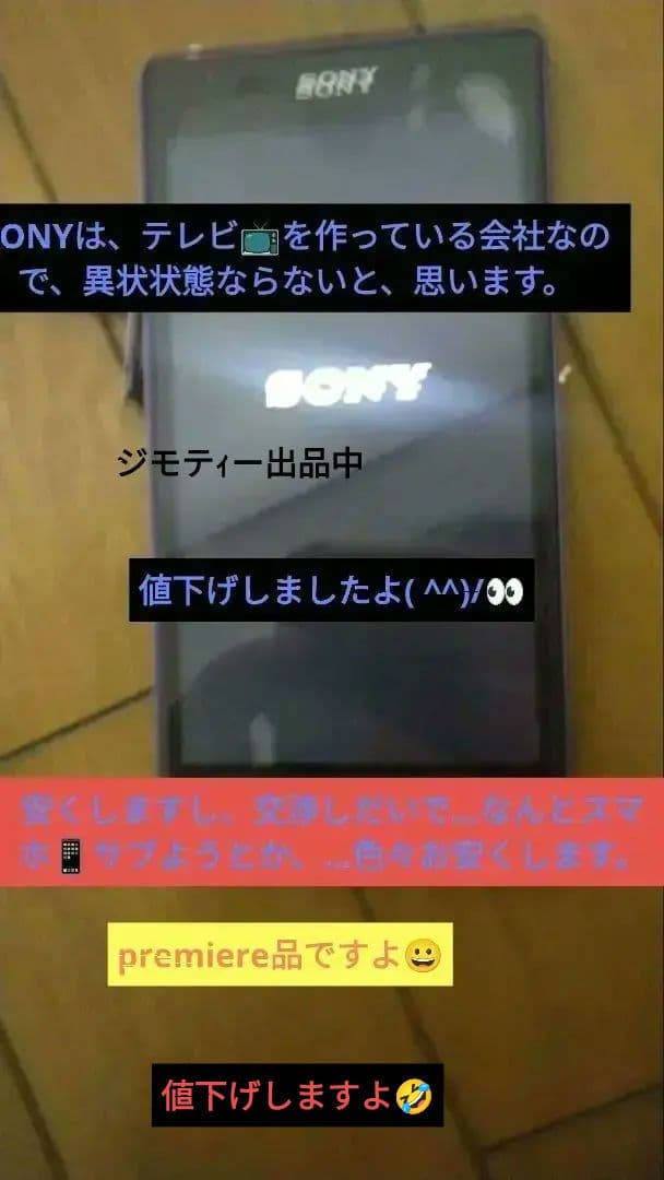 XPERIA（Z1au版)綺麗