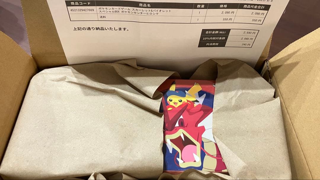 新品 未開封 納品書付き　ポケモンセンター ヒロシマ スペシャルBOX