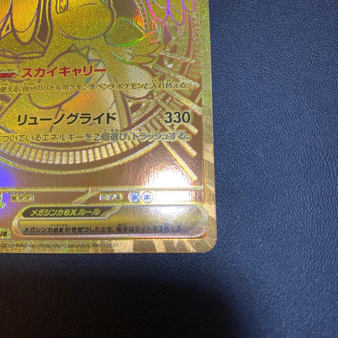 メガカイリュー ex MUR