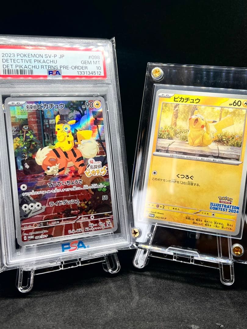 ✨本日限定大幅値下げ✨ピカチュウプロモ