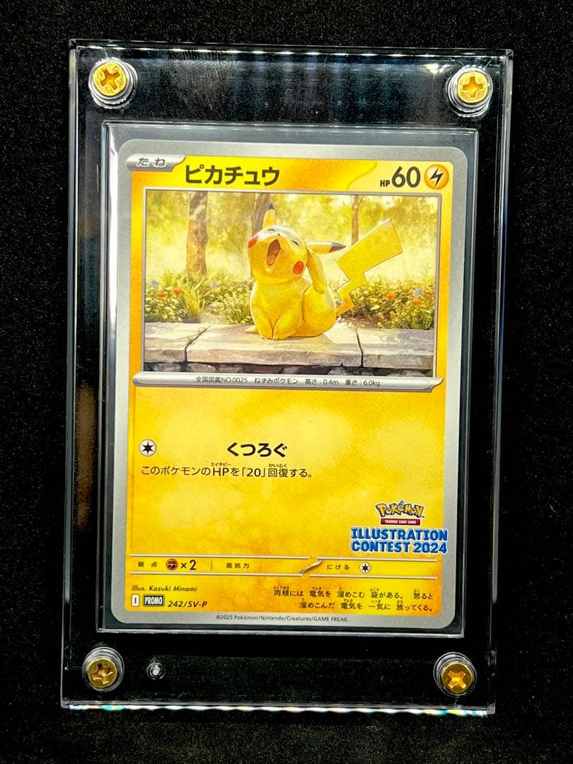 ✨本日限定大幅値下げ✨ピカチュウプロモ