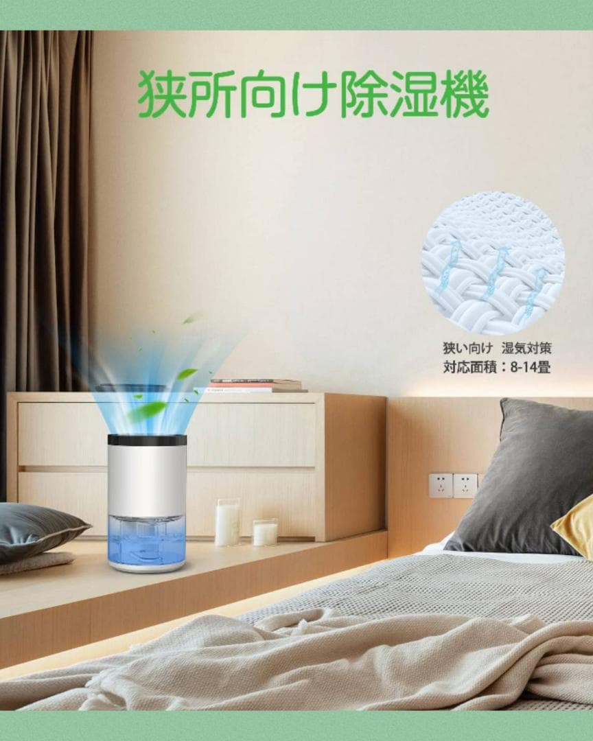 ワンタッチ操作 小型除湿機 ７色ライト機能