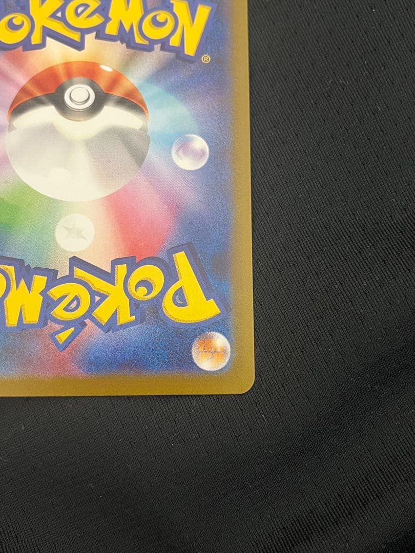 【美品】 メガリザードンXex SAR 110/080 インフェルノX