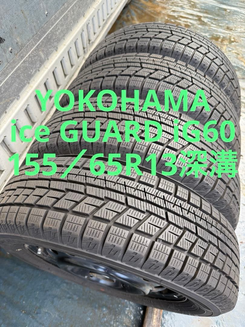 テリーヨコハマスタッドレス155／65R13 73Qホイールセット深溝