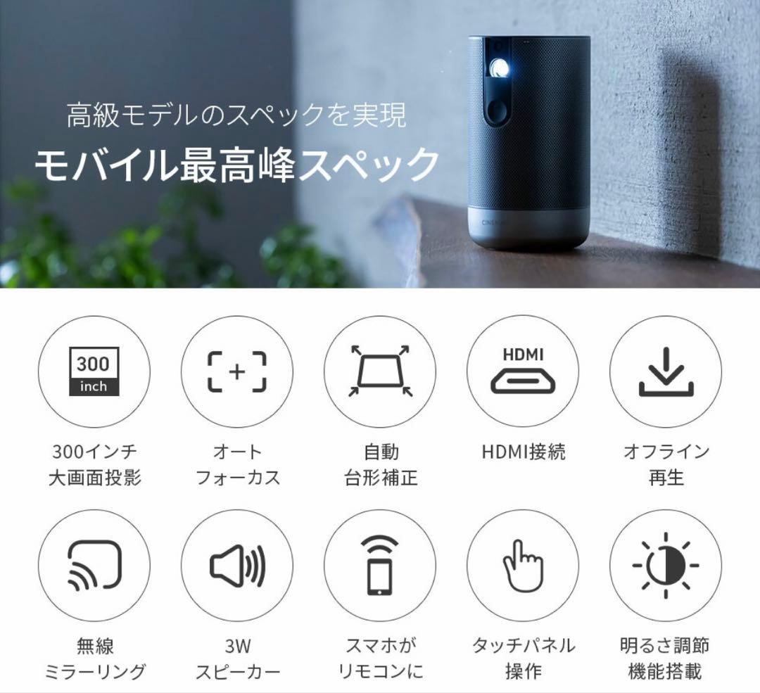 【2回使用の美品】CINEMAGE Pro プロジェクター日本製