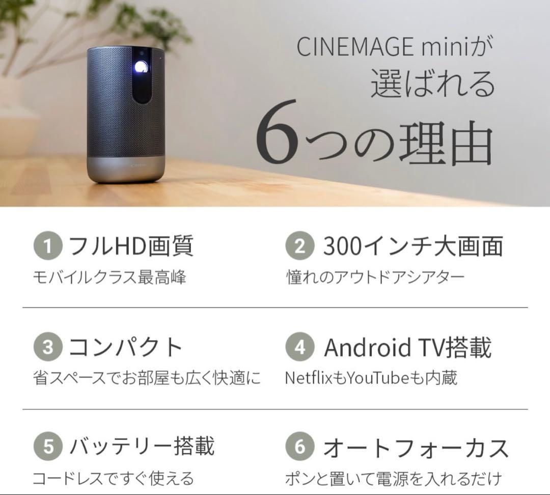 【2回使用の美品】CINEMAGE Pro プロジェクター日本製
