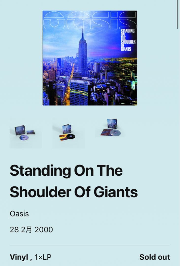洋楽 Oasis Standing On The Shoulder Of Giants