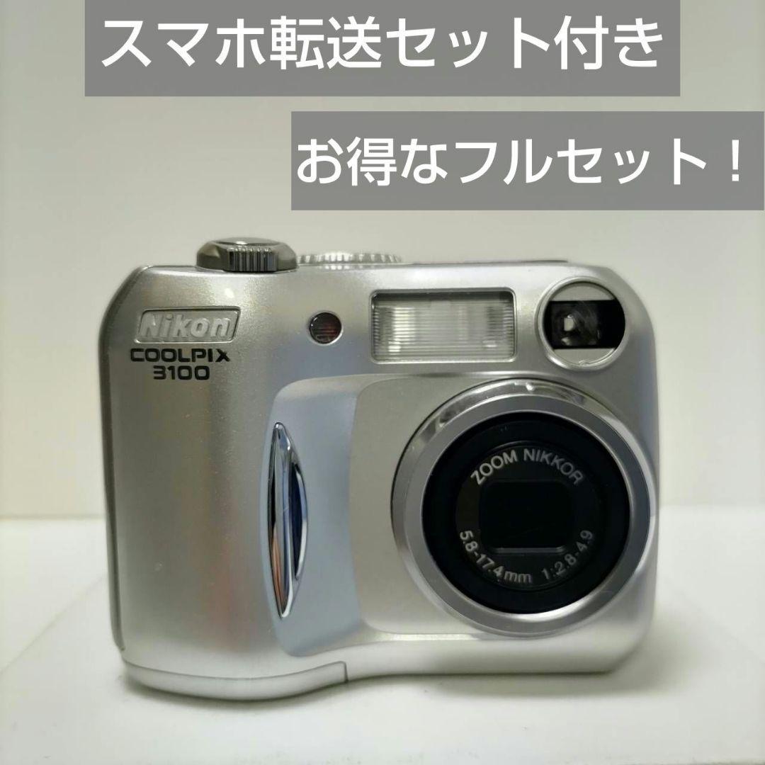 動作確認済み ニコン COOLPIX 3100 オールドコンデジ デジカメ