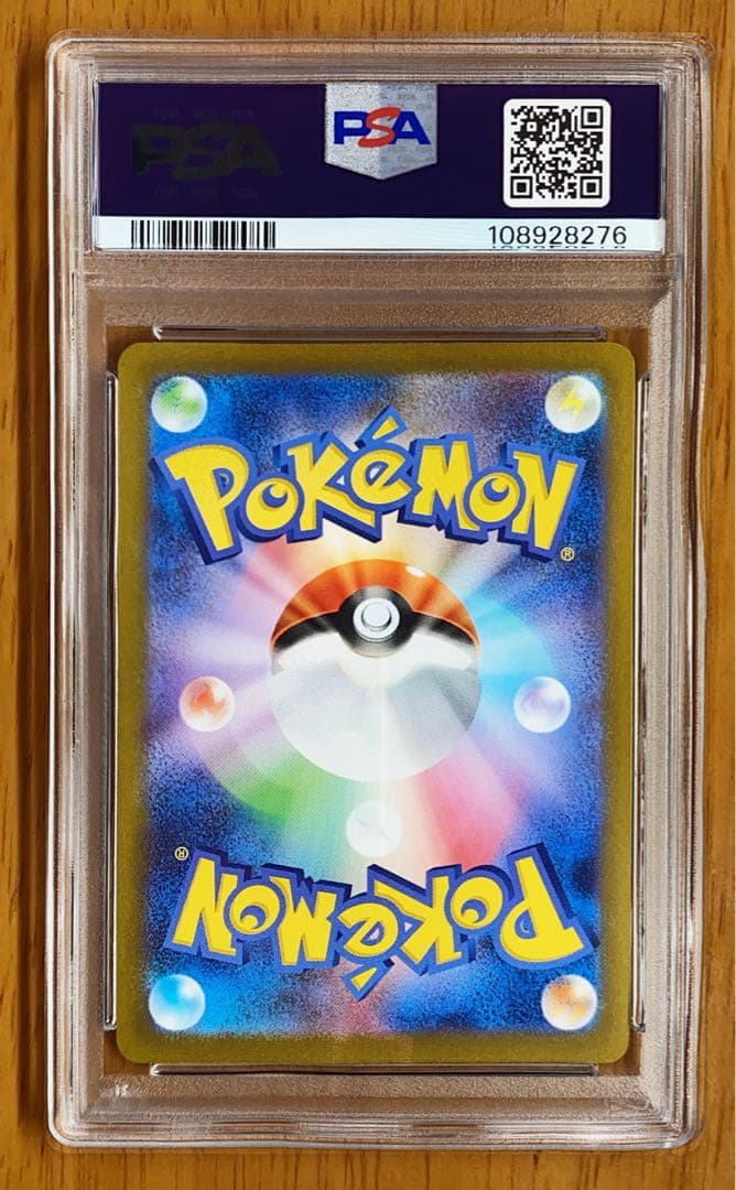 ポケモンカード NAGABA ブースター【PSA10】