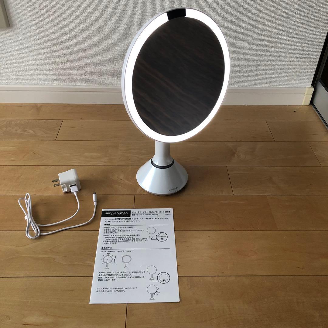 シンプルヒューマン ST3054 LEDライト付きミラー ホワイト