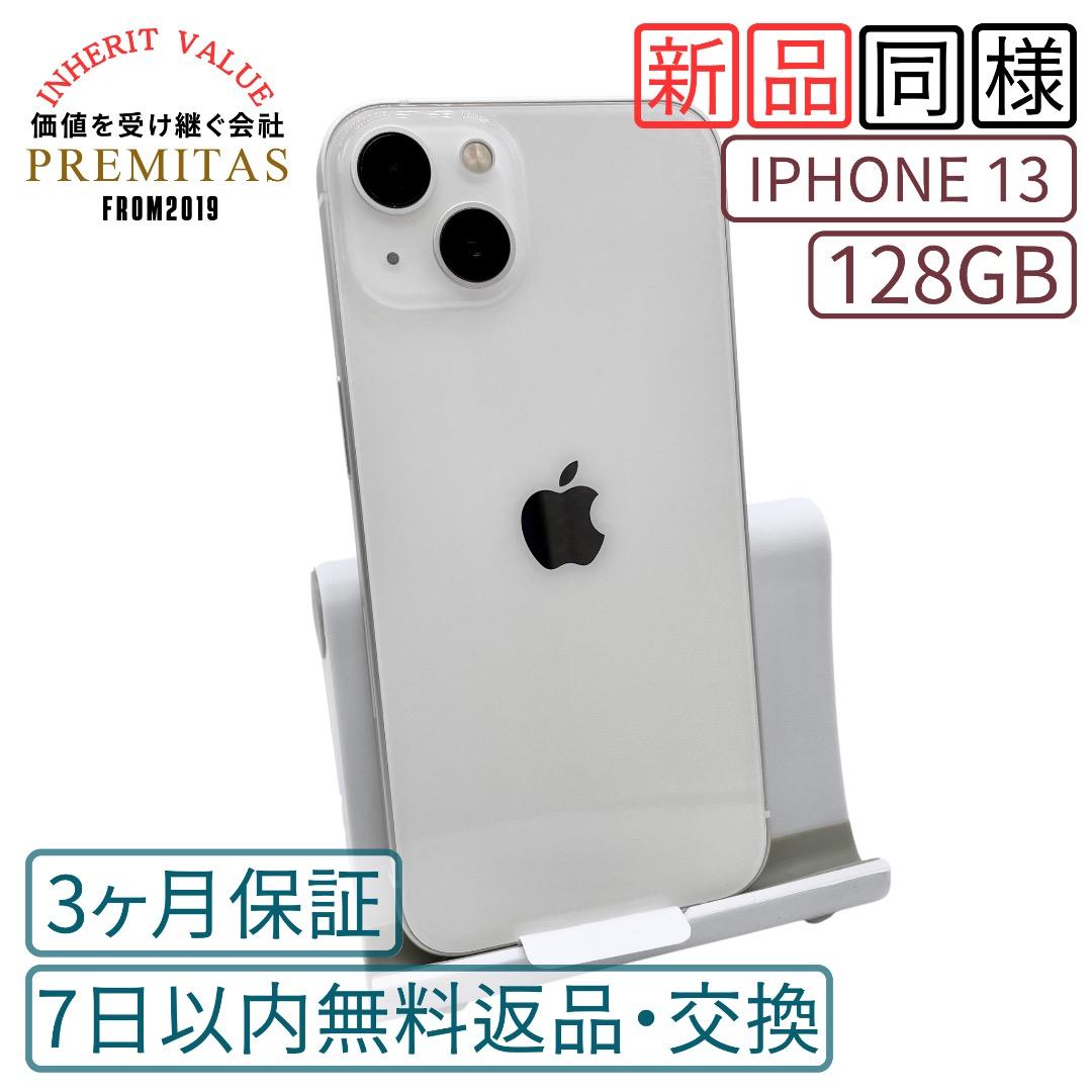 iPhone 13 128GB SIMフリー Apple純正バッテリー100%
