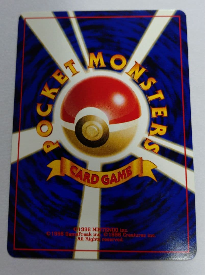 ポケモンカード　旧裏　リザードン