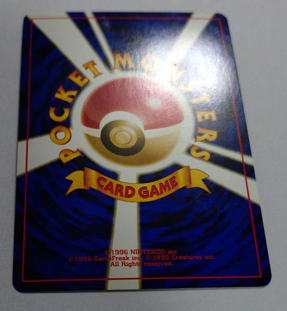 ポケモンカード　旧裏　リザードン