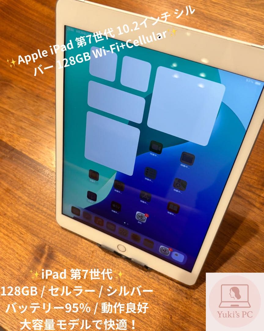 ✨美品iPad 第7世代 128GB WiFi+CellularSIMフリー✨