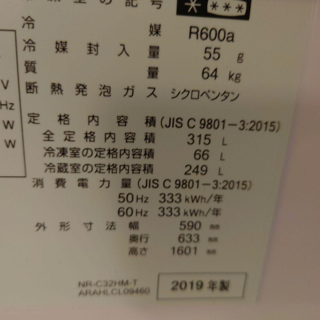Panasonic 右開き冷蔵庫 315L 3ドア ブラウン