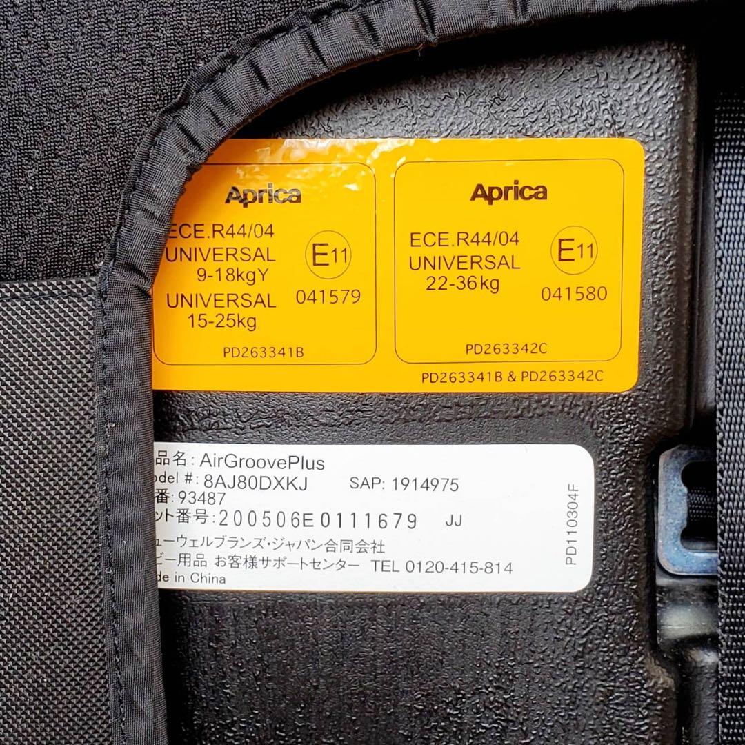 Aprica アップリカ エアグルーヴプラス air groove plus