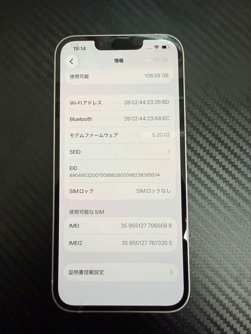 iPhone 13 128GB 最大86% simフリー